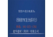取代CFG樁地基處理的可行方案！