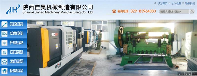 【加氣混凝土工廠設計與技術服務】陜西佳昊機械制造有限公司(圖1) 2-200606164U2409.jpg