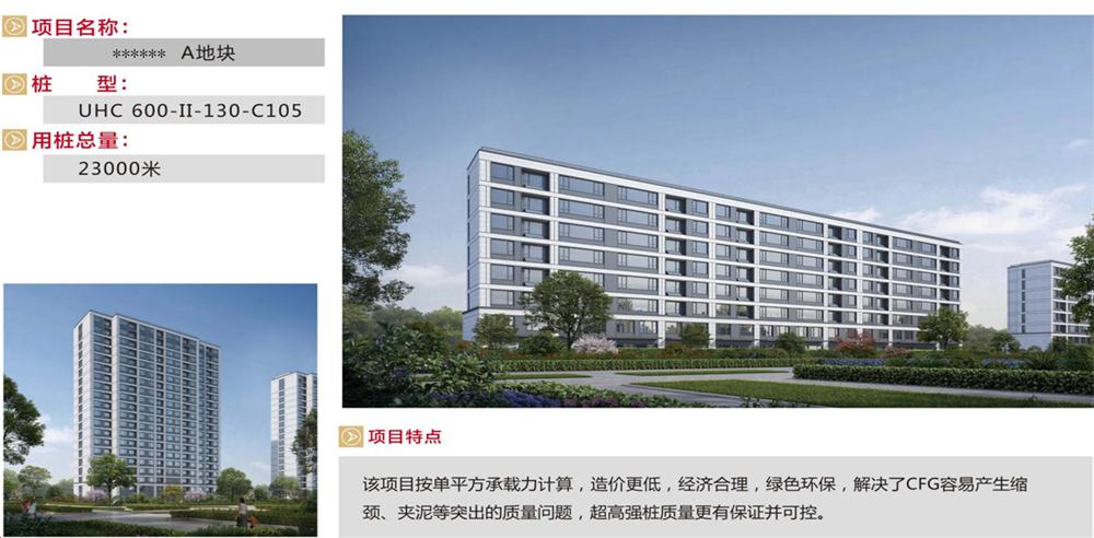 “穿透”密實(shí)砂層、粘土層的預(yù)制樁：UHC超高強(qiáng)管樁(圖9)