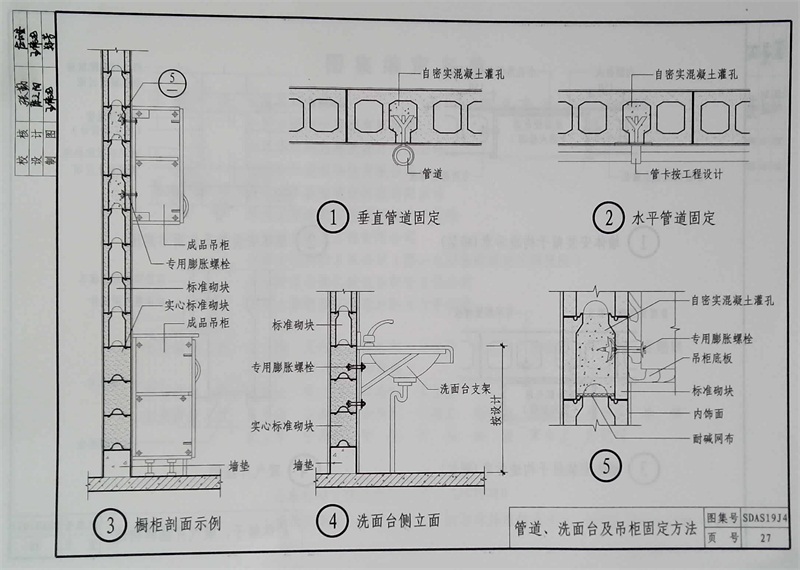 內(nèi)隔墻綠色建材，納入裝配率可計(jì)入2分！(圖11)