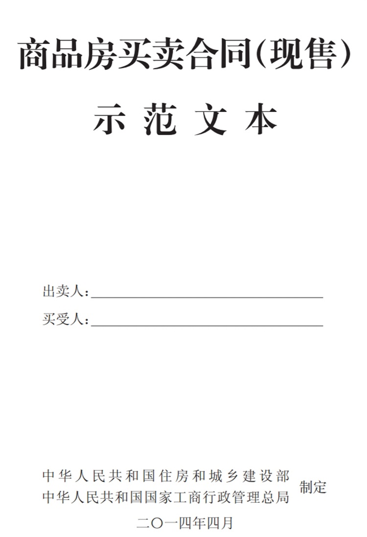 關(guān)注商品房買賣“室內(nèi)空氣質(zhì)量”條款，有益身體健康！(圖4)
