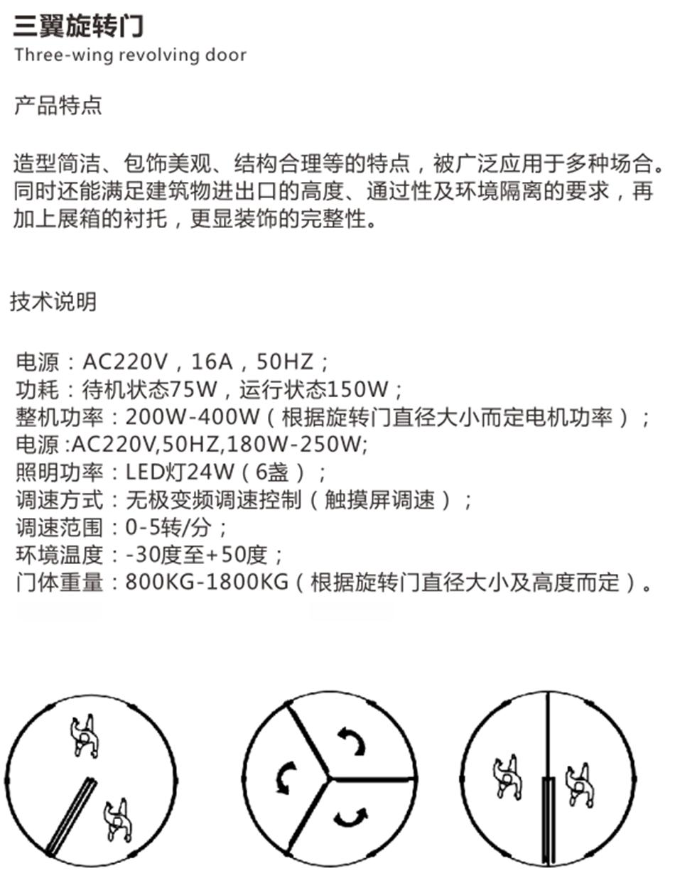 兩翼、三翼、四翼旋轉(zhuǎn)門：青島恒達(dá)自動(dòng)門(圖4)