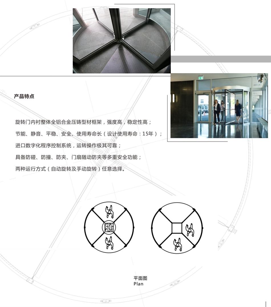 兩翼、三翼、四翼旋轉(zhuǎn)門：青島恒達(dá)自動(dòng)門(圖6)
