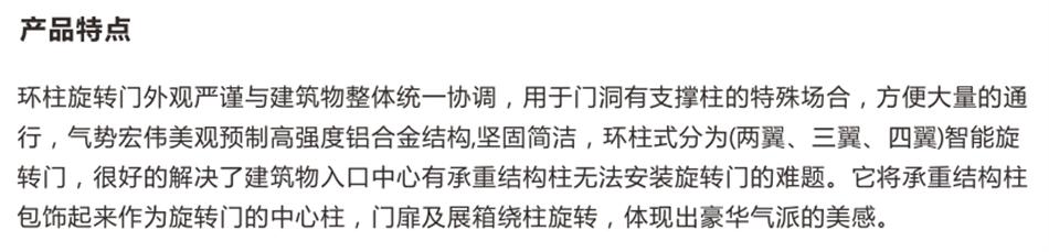 豪華氣派“環(huán)柱旋轉(zhuǎn)門”讓建筑、裝飾設(shè)計(jì)師更加自如（二）！(圖2)