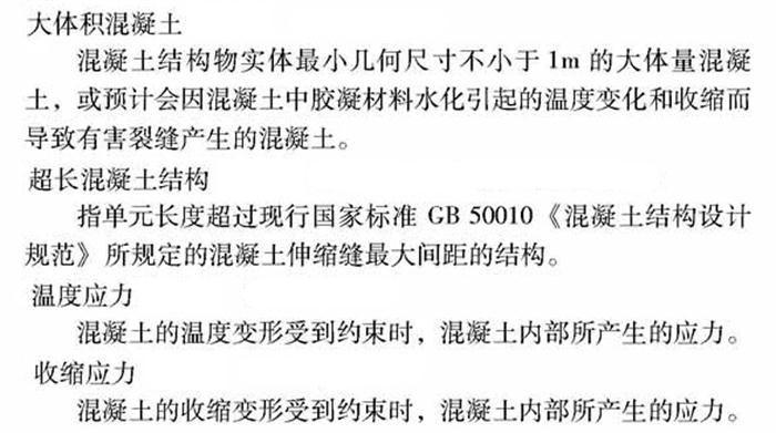 【跳倉法】：可解決超長、超厚、大體積混凝土施工！(圖2)