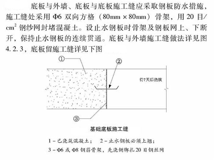 【跳倉法】：可解決超長、超厚、大體積混凝土施工！(圖4)