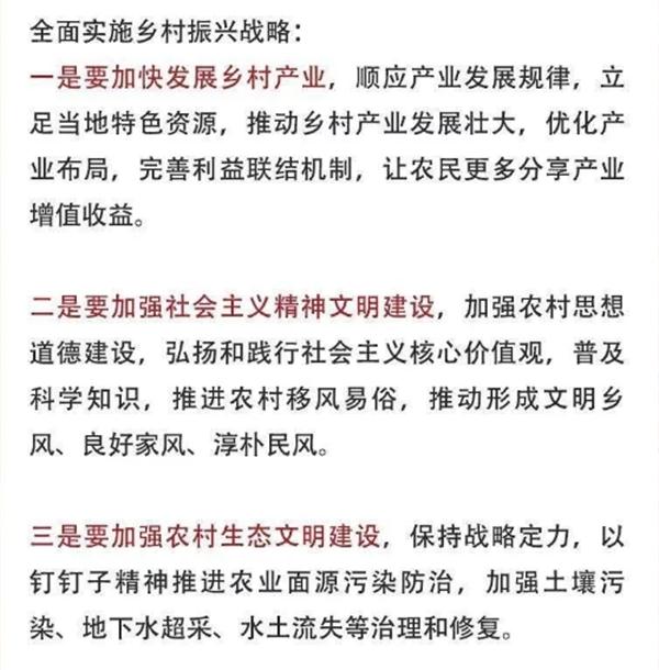 2020年中央農(nóng)村工作會議精神速覽！(圖3)