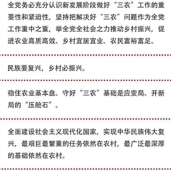 2020年中央農(nóng)村工作會議精神速覽！(圖1)