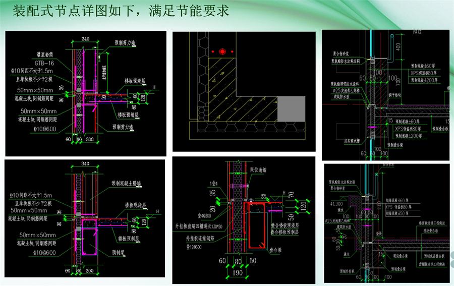 圖說“裝配式建筑案例”泰安水泉社區(qū)！(圖9)