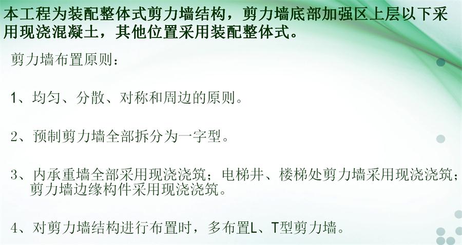 圖說“裝配式建筑案例”泰安水泉社區(qū)！(圖4)