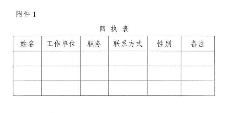 關(guān)于舉辦《建筑業(yè)法律、政策法規(guī)和稅務(wù)風(fēng)險(xiǎn)與防范知識(shí)公益講座》的通知》(圖4)