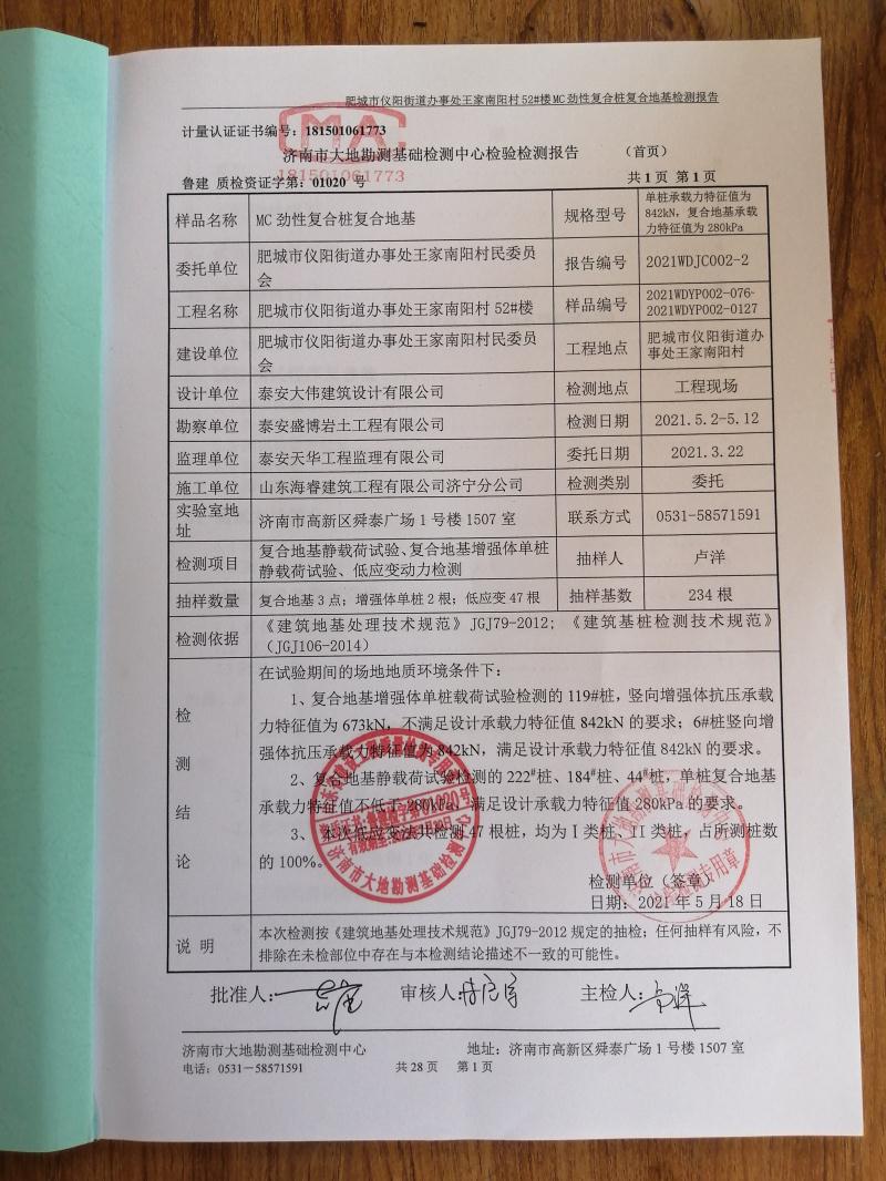 混凝土管樁難“延”之痛，一“引”了之！(圖14)