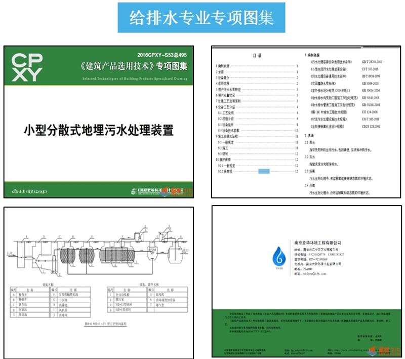 專業(yè)編制《建筑產(chǎn)品選用技術(shù)》專項(xiàng)圖集！(圖4)