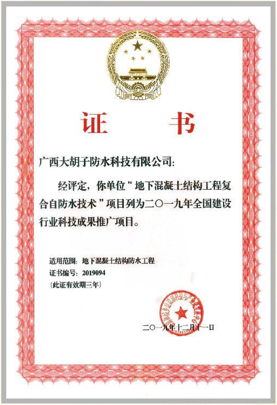 實用的結(jié)論：地鐵防水首選結(jié)構(gòu)自防水！(圖1)