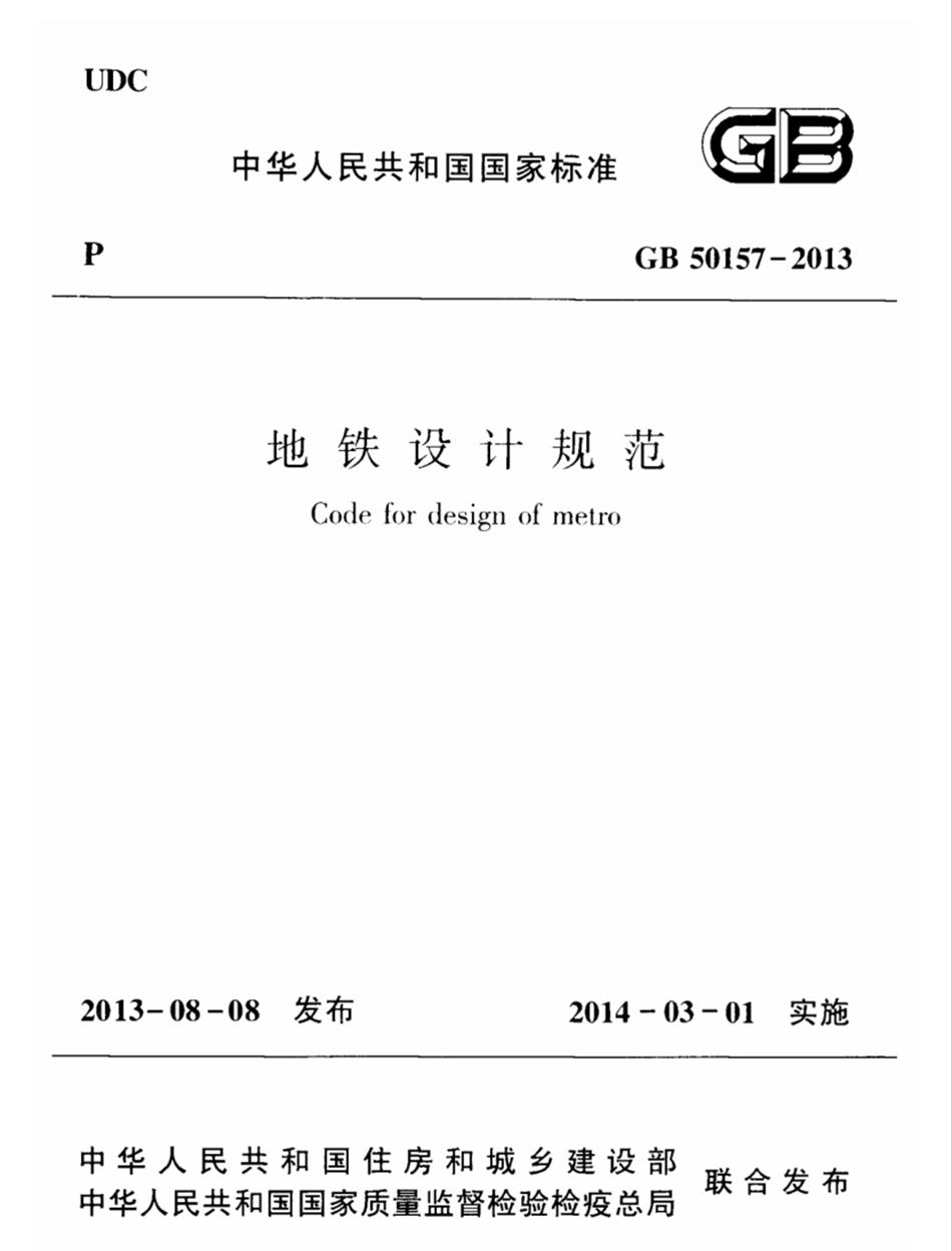 實用的結(jié)論：地鐵防水首選結(jié)構(gòu)自防水！(圖2)