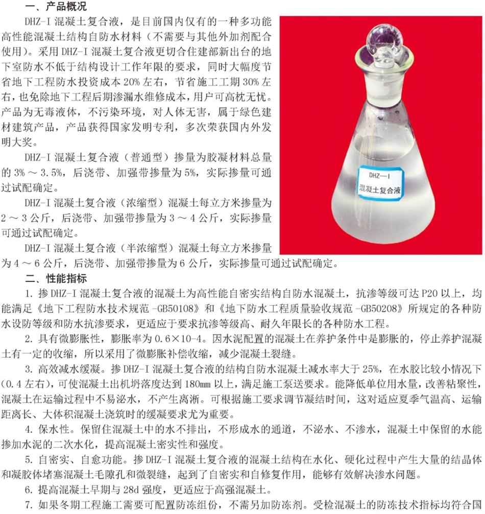 實用的結(jié)論：地鐵防水首選結(jié)構(gòu)自防水！(圖5)