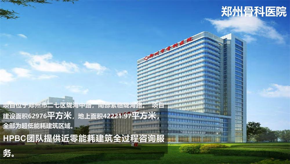 案例欣賞：近零能耗、超低能耗、被動房、全過程咨詢(圖11)