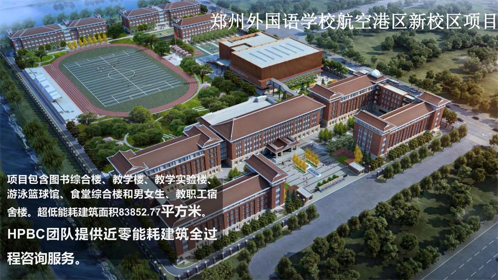 案例欣賞：近零能耗、超低能耗、被動房、全過程咨詢(圖10)