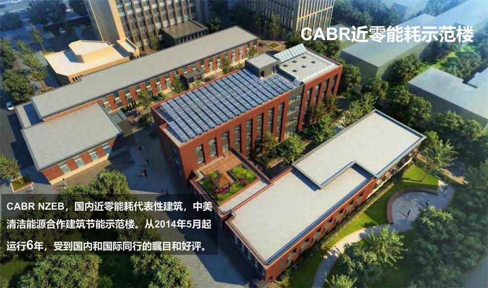 案例欣賞：近零能耗、超低能耗、被動房、全過程咨詢(圖2)