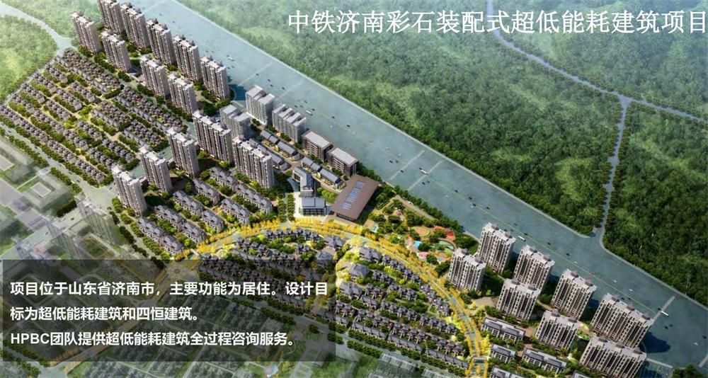 案例欣賞：近零能耗、超低能耗、被動房、全過程咨詢(圖7)