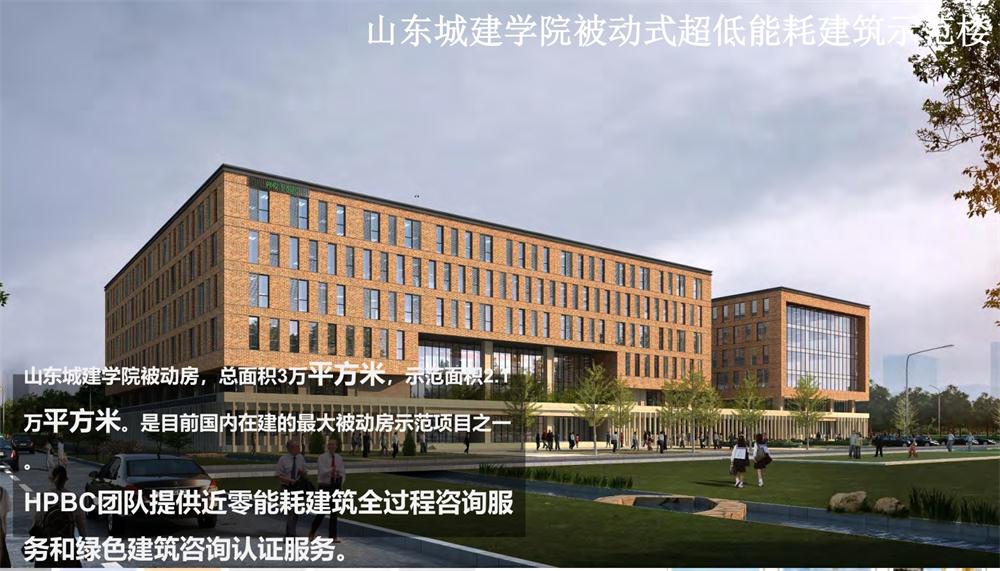 案例欣賞：近零能耗、超低能耗、被動房、全過程咨詢(圖5)