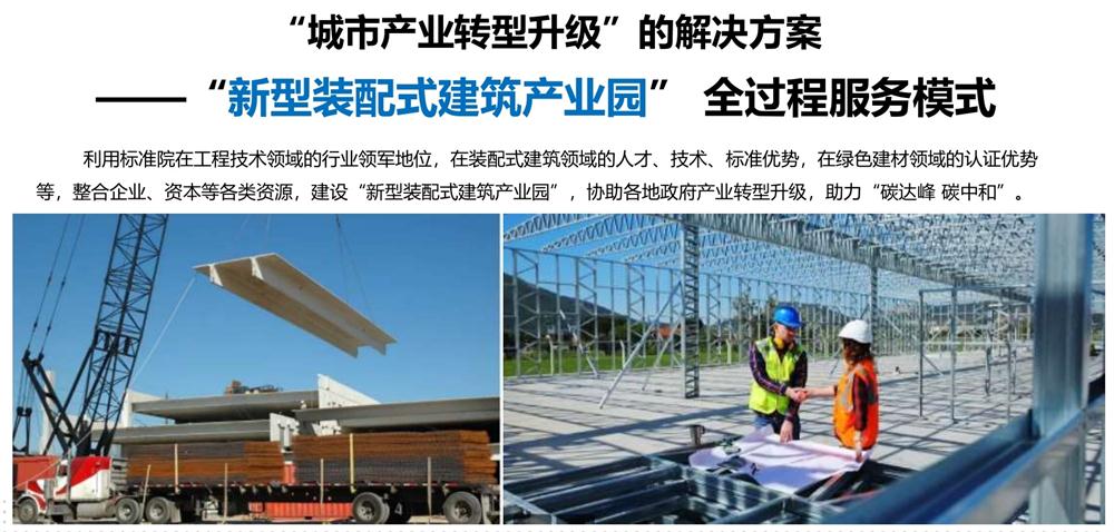 【建設(shè)產(chǎn)業(yè)園】一站式服務(wù)！(圖5)