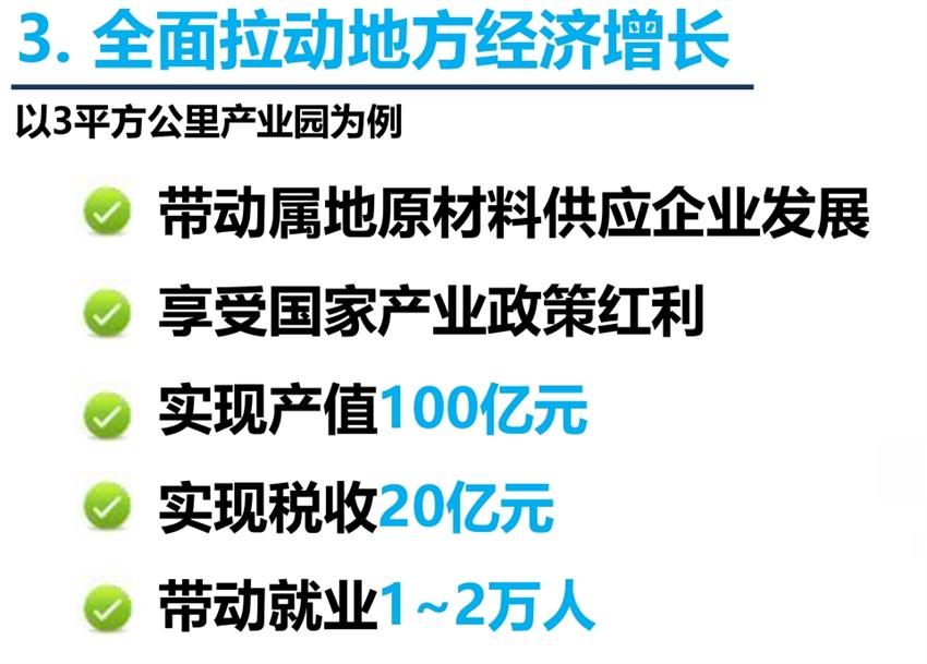 8大特色：城市（園區(qū)）轉(zhuǎn)型升級(jí)考量！(圖5)