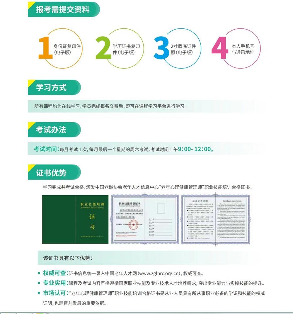 熱點商機：養(yǎng)老服務證書技能培訓！(圖9)