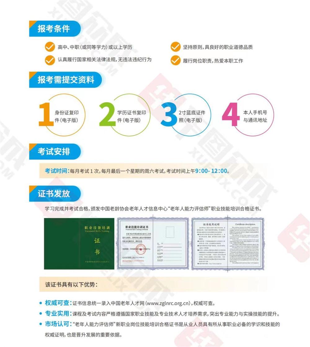熱點商機：養(yǎng)老服務證書技能培訓！(圖7)
