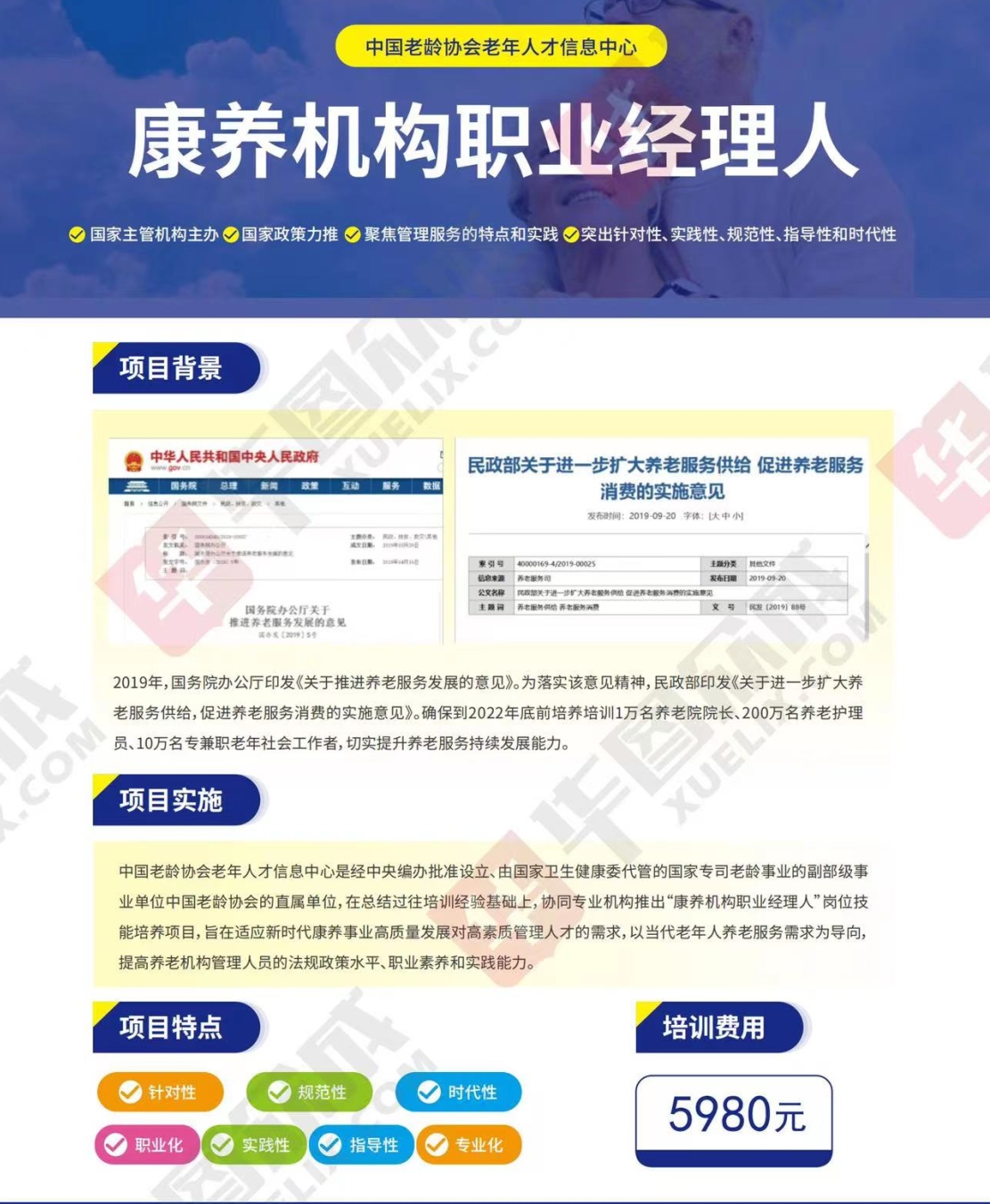 熱點商機：養(yǎng)老服務證書技能培訓！(圖4)