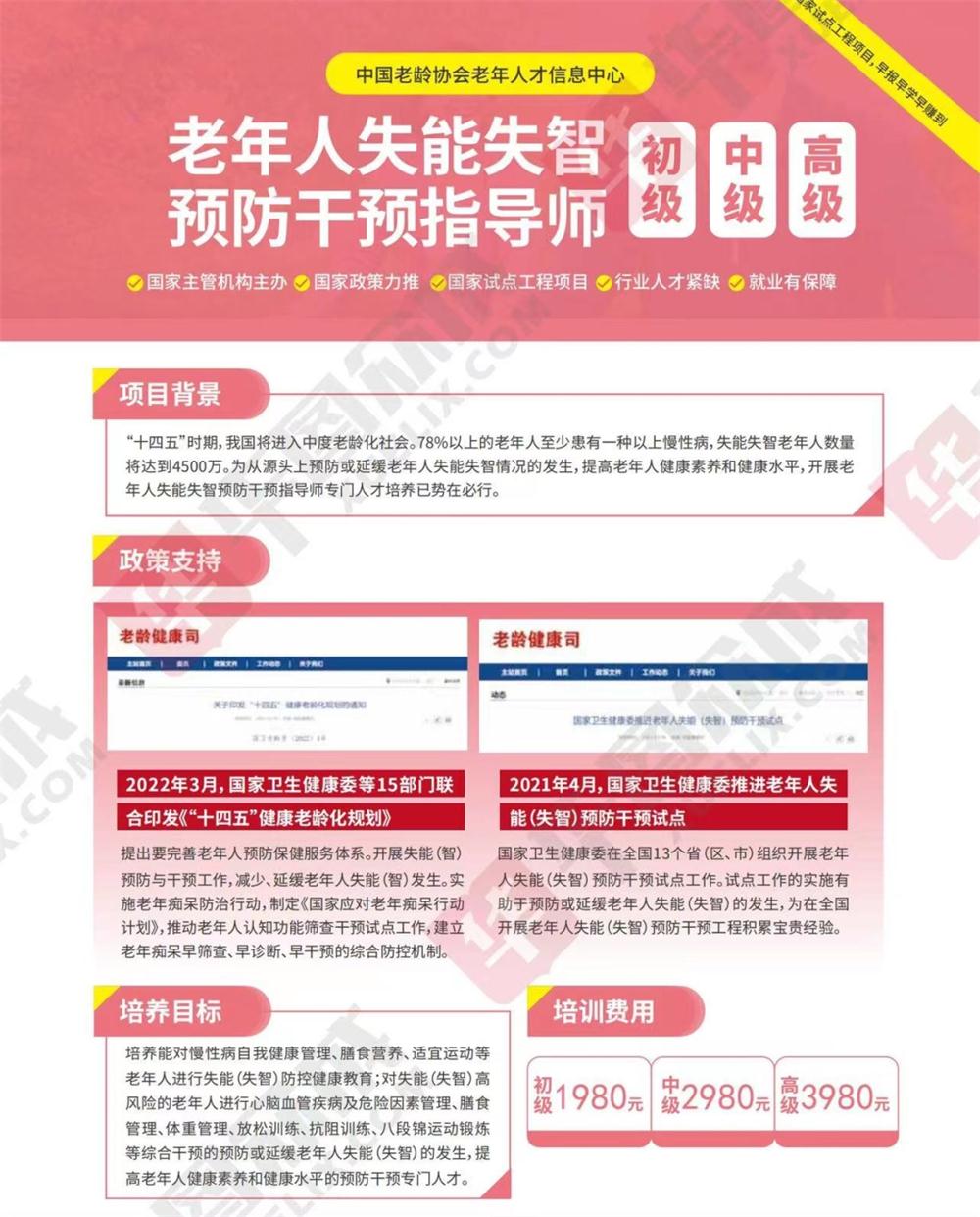 熱點商機：養(yǎng)老服務證書技能培訓！(圖10)
