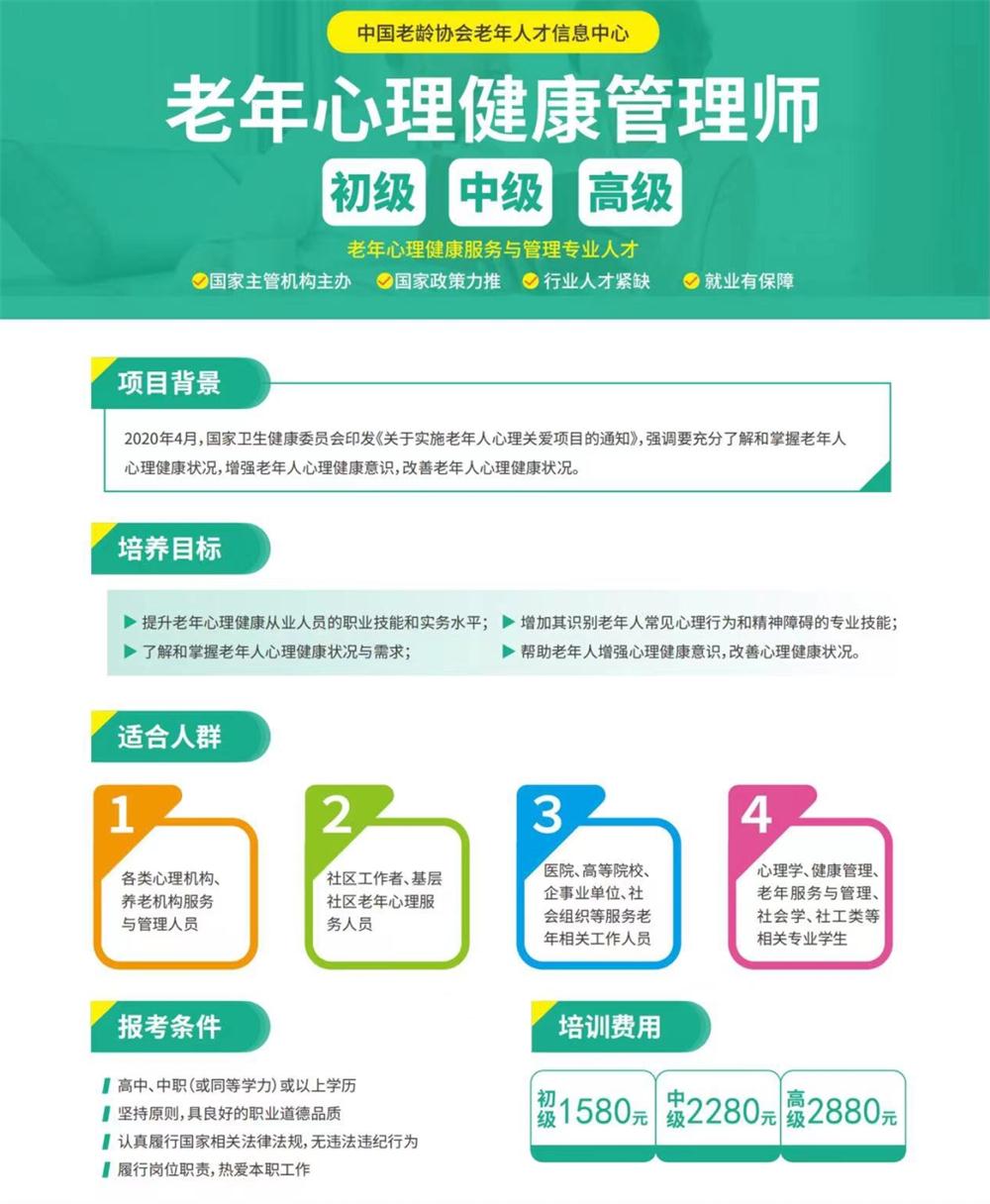 熱點商機：養(yǎng)老服務證書技能培訓！(圖8)