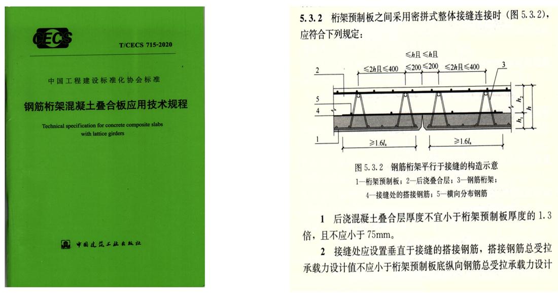 疊合柱+疊合墻：裝配式建筑建造新體系！(圖2)