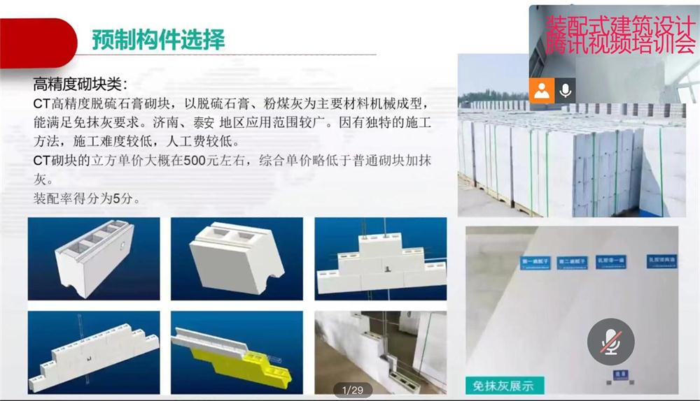 省錢的內(nèi)隔墻砌塊：免抹灰、裝配式建筑算分！(圖1)