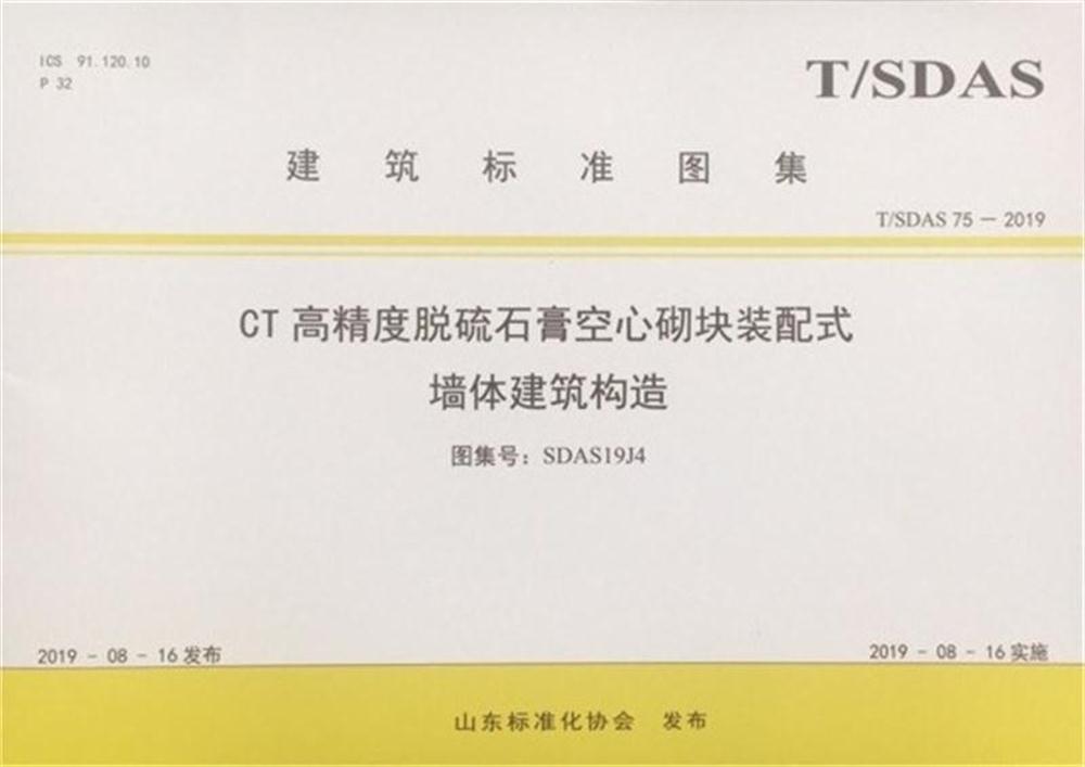 省錢的內(nèi)隔墻砌塊：免抹灰、裝配式建筑算分！(圖3)
