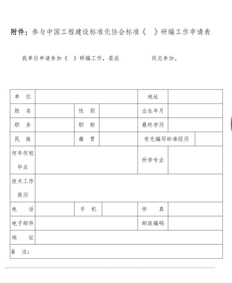 誠邀參編《鄉(xiāng)村規(guī)劃師能力與評價(jià)標(biāo)準(zhǔn)》！(圖3)