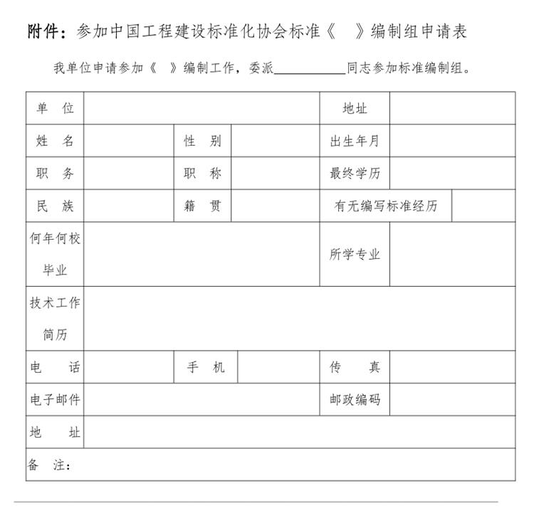 誠邀參編《鄉(xiāng)村基礎(chǔ)設(shè)施規(guī)劃設(shè)計(jì) 導(dǎo)則》！(圖3)