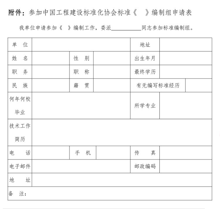 誠邀參編《智慧景區(qū)規(guī)劃設(shè)計導(dǎo)則》！(圖3)