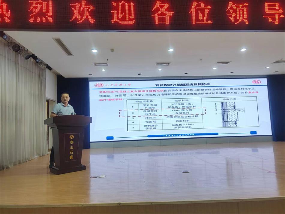 喜訊：《居住建筑節(jié)能設(shè)計(jì)標(biāo)準(zhǔn)》（節(jié)能83%）宣貫交流會(huì)成功舉辦！(圖7)