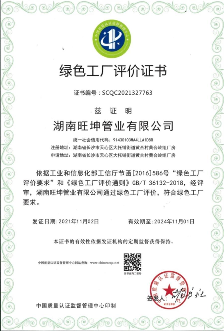 綠色工廠(chǎng)之產(chǎn)品：不銹鋼管材和管件！(圖5)