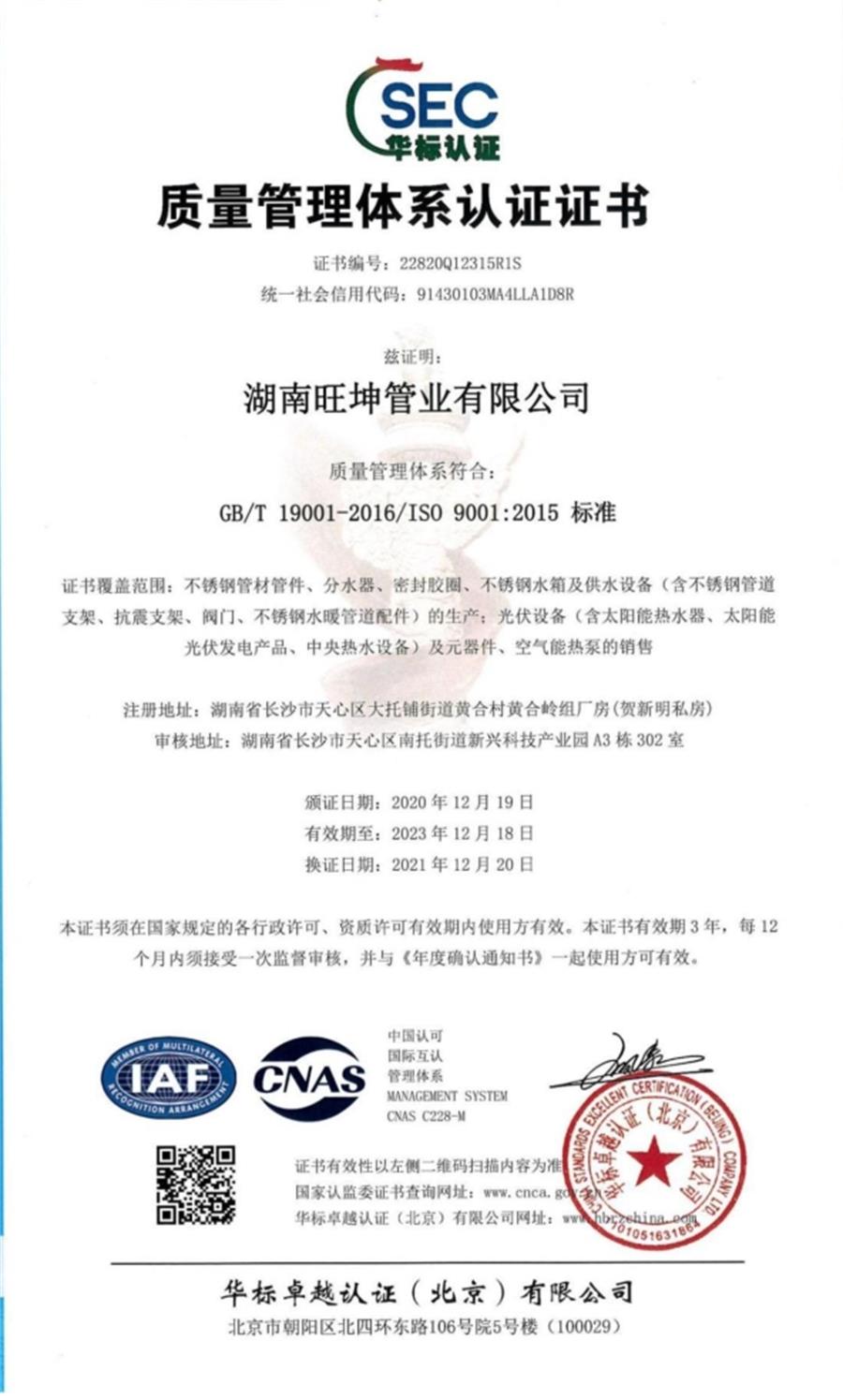 綠色工廠(chǎng)之產(chǎn)品：不銹鋼管材和管件！(圖7)