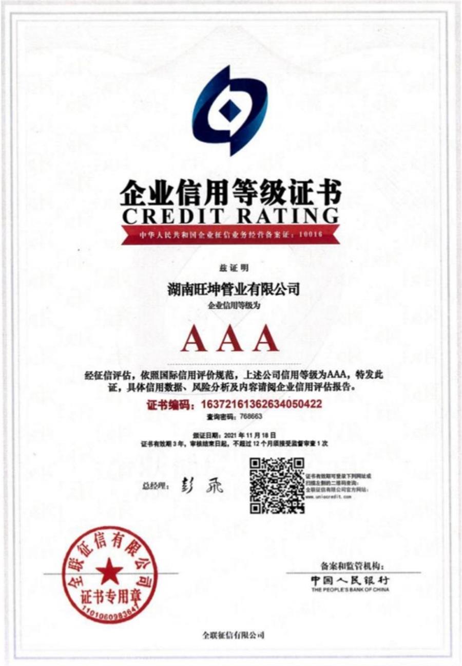 綠色工廠(chǎng)之產(chǎn)品：不銹鋼管材和管件！(圖9)