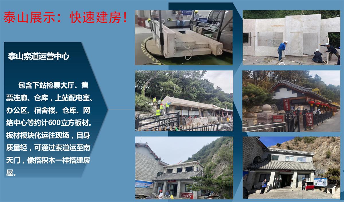 快速建房：打卡國內(nèi)、國外！(圖7)