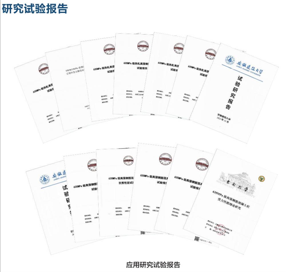 六省都在用：熱軋帶肋高強(qiáng)鋼筋HG6/C、HG6E/C，你的工程用了嗎？(圖6)