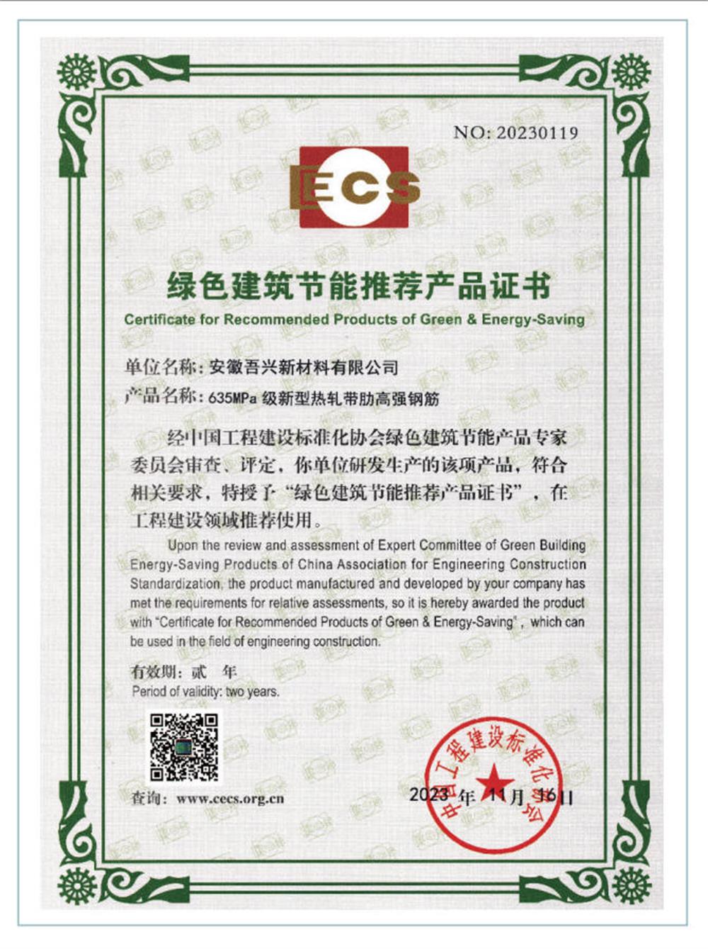 六省都在用：熱軋帶肋高強(qiáng)鋼筋HG6/C、HG6E/C，你的工程用了嗎？(圖2)
